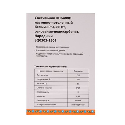 Светильник настенно-потолочный TDM НПБ400П "Народный", Е27, 60 Вт, IP54, до +130°, белый