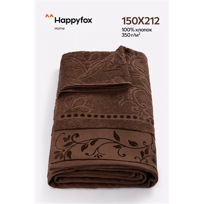 Махровая простыня 150Х212 Happy Fox Home