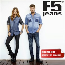 F5 - джинсы женские и мужские, одежда casual. Широкая линейка размеров