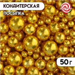 Кондитерская посыпка "Разные размеры", шарики, золото, 50 г