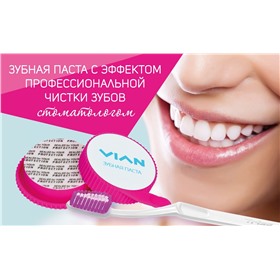 Vian -  концентрированные зубные пасты и дезодоранты