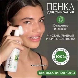 ПЕНА ДЛЯ УМЫВАНИЯ, код 3529377