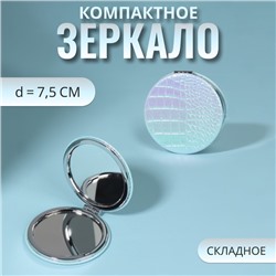 Зеркало складное «Крокодил», d = 7,5 см, цвет голубой/зелёный