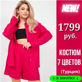 🔥ТВОЁ - улётные цены!🔥 Женская одежда, белье из Турции