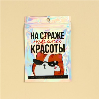 Спонж для умывания и резинка для волос, массажер «На страже твоей красоты», 10.5 х 15 см