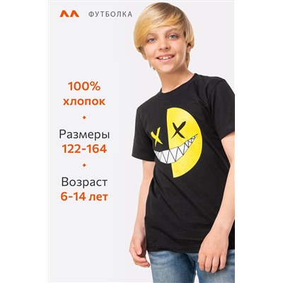 Футболка для мальчика Happyfox