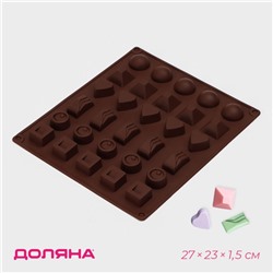Форма для шоколада Доляна «Коробка конфет», силикон, 27×23×1,5 см, 30 ячеек (3,2×3,2 см), цвет коричневый