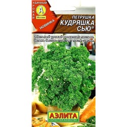 Петрушка Кудрявая Кудряшка Сью