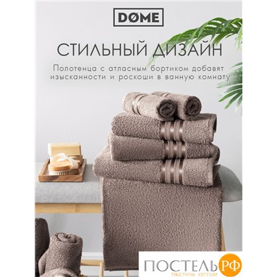 (1124) Полотенце 50х80 см Dome Harmonika Махра 440 г/м2, 1124 Коричневый