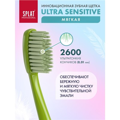 Зубная щётка Splat Professional Ultra Sensitive Soft, цвет МИКС