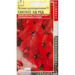 Петуния Саксесс ХД Ред F1