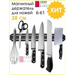 ДЕРЖАТЕЛЬ МАГНИТНЫЙ, код 6503948