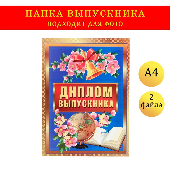 Книжка с файлами как называется