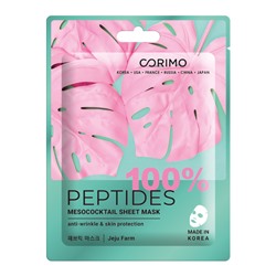 Corimo Маска тканевая для лица "Мезококтейль" 100% PEPTIDES 22г (Ю. Корея)