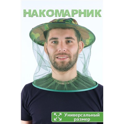 Панама накомарник №GL424