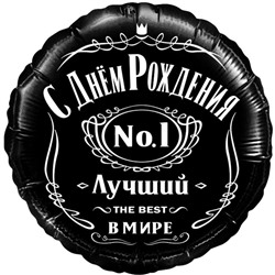 Шар фольгированный 18'' «С днём рождения! Лучший в мире, №1», круг, в упаковке 7353801