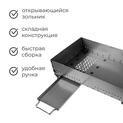 Мангал №17, 60х35х11 см