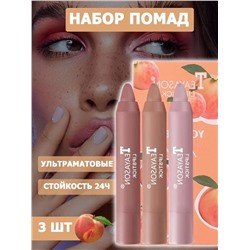 Набор водостойких помад с экстрактом персика Teayason Lipstick You're A Peach 3шт