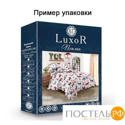 КПБ Поплин "Luxor" диз. № 48 A/B 1,5-сп.