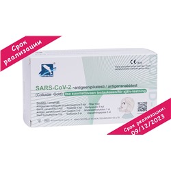 Экспресс-тест Антиген COVID-19 (SARS-CoV-2). Мазок из носа (Самотестирование) 5 шт (СРОК РЕАЛИЗАЦИИ 09.12.2023)