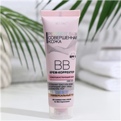 BB-крем-корректор Bitэкс Perfect Skin «Совершенная кожа», 50 мл