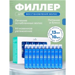 ФИЛЛЕР ДЛЯ ВОЛОС 10 ШТ, код 3572556