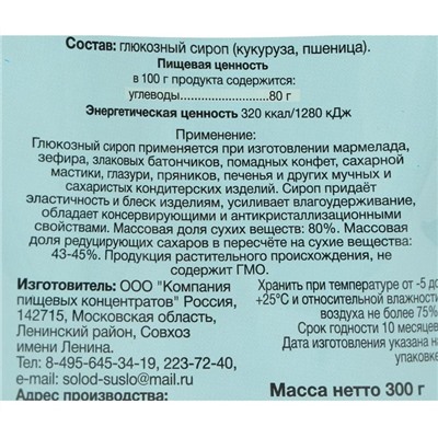 Глюкозный сироп «Колобок», 300 г