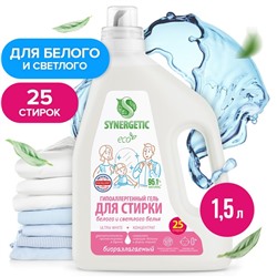 Гель для стирки белого белья SYNERGETIC  1,5 л