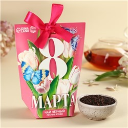 Чай чёрный «Самый красивый цветок», вкус: лесные ягоды, 100 г.