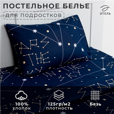 Постельное бельё Этель 1,5 сп "Stars in the sky" 143х215 см, 150х214 см, 50х70 см -1 шт, 100% хлопок, бязь