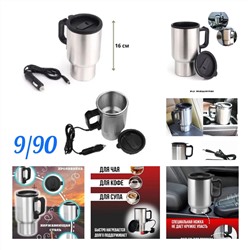 КРУЖКА С ПОДОГРЕВОМ ДЛЯ АВТОМОБИЛЯ ELECTRIC MUG, код 50172341