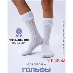 ГОЛЬФЫ ДЛЯ ДЕВОЧКИ 1 ПАРА, код 6620305