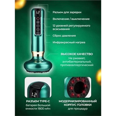 Массажер для тела Intelligent Negative Pressure Cupping Massage Instrument