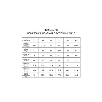 Golden Valley 1110 зеленый, Комбинезон