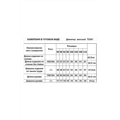 Romgil 391ТЗ коричневый, Кардиган