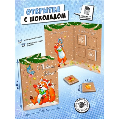 Открытка, ЛИС И МЫШОНОК, молочный шоколад, 20 г, TM Chokocat