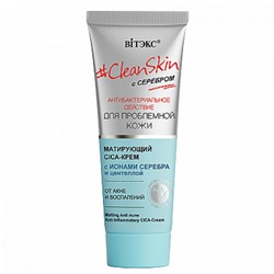 #CleanSkin с серебром для проблемной кожи Матирующий CICA-крем от акне и воспалений, 40мл.