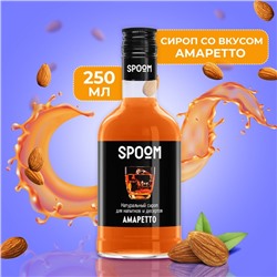 Сироп Spoom «Амаретто», 0,25 л