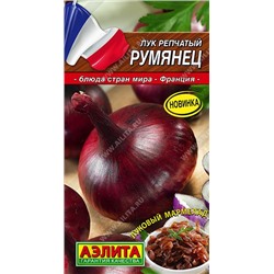 Лук репчатый Румянец