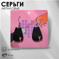 Серьги акрил «Котик» с сердечком, цвет чёрный в серебре