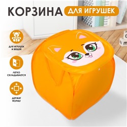 Корзина для хранения игрушек «Лисёнок» с крышкой, 45 х 45 х 43 см, оранжевая