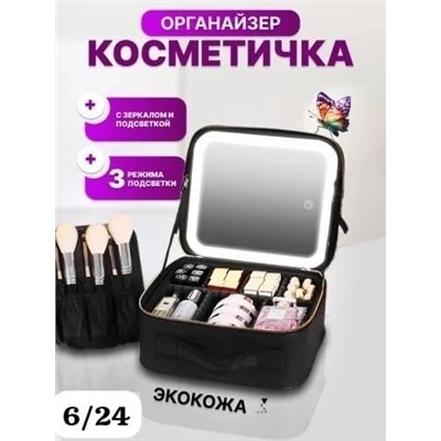 КОСМЕТИЧКА ДОРОЖНАЯ, код 6606244