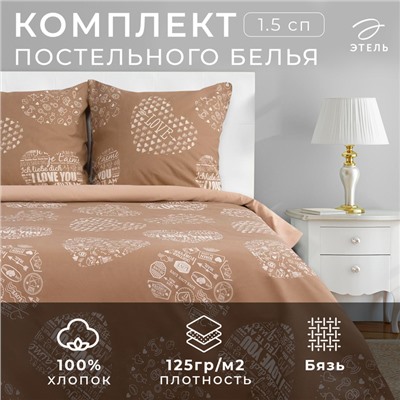 Постельное бельё "Этель" 1.5 сп Te amo (вид 3) 143 х 215 см,150 х 214 см, 70 х 70 - 2 шт, бязь