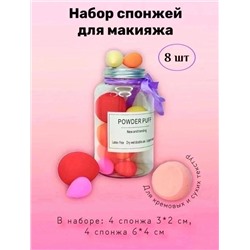 СПОНЖ ДЛЯ МАКИЯЖА 8 ШТ, код 3587189