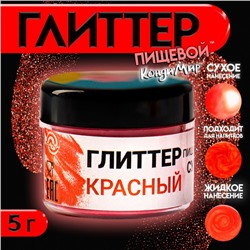 Глиттер кандурин пищевой КондиМир "Красный", фракция 10-60 µm, 5 г