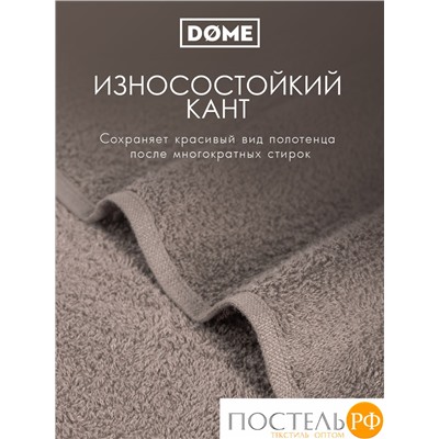 DOME ГАРМОНИКА кор К-т Полотенец 30х50, 10 пр., 100% хл, 440 гр/м2