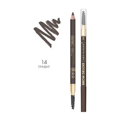 Пудровый карандаш для бровей ART-VISAGE - "BROW DELUXE" - 14 графит