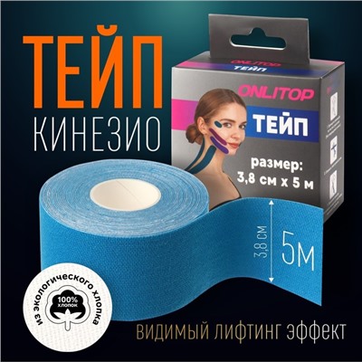 Кинезио - тейп, 3,8 см × 5 м, цвет синий