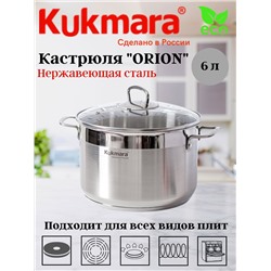 Кастрюля линии "ORION" 6,0 литров, диаметром 24 см, со стеклянной крышкой ORN-CA6024G