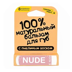 Бальзам для губ "Nude", с минеральными пигментами